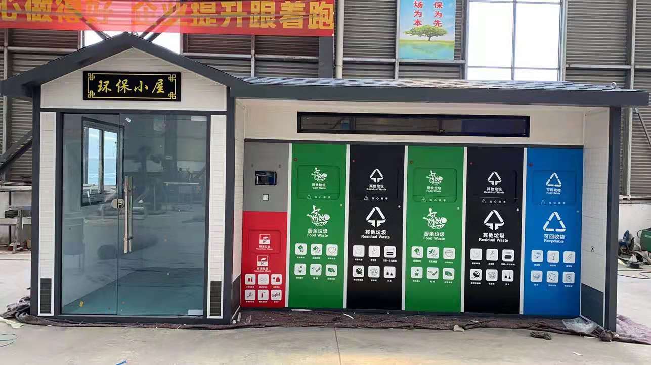 江蘇南京定制仿古款智能垃圾分類(lèi)房